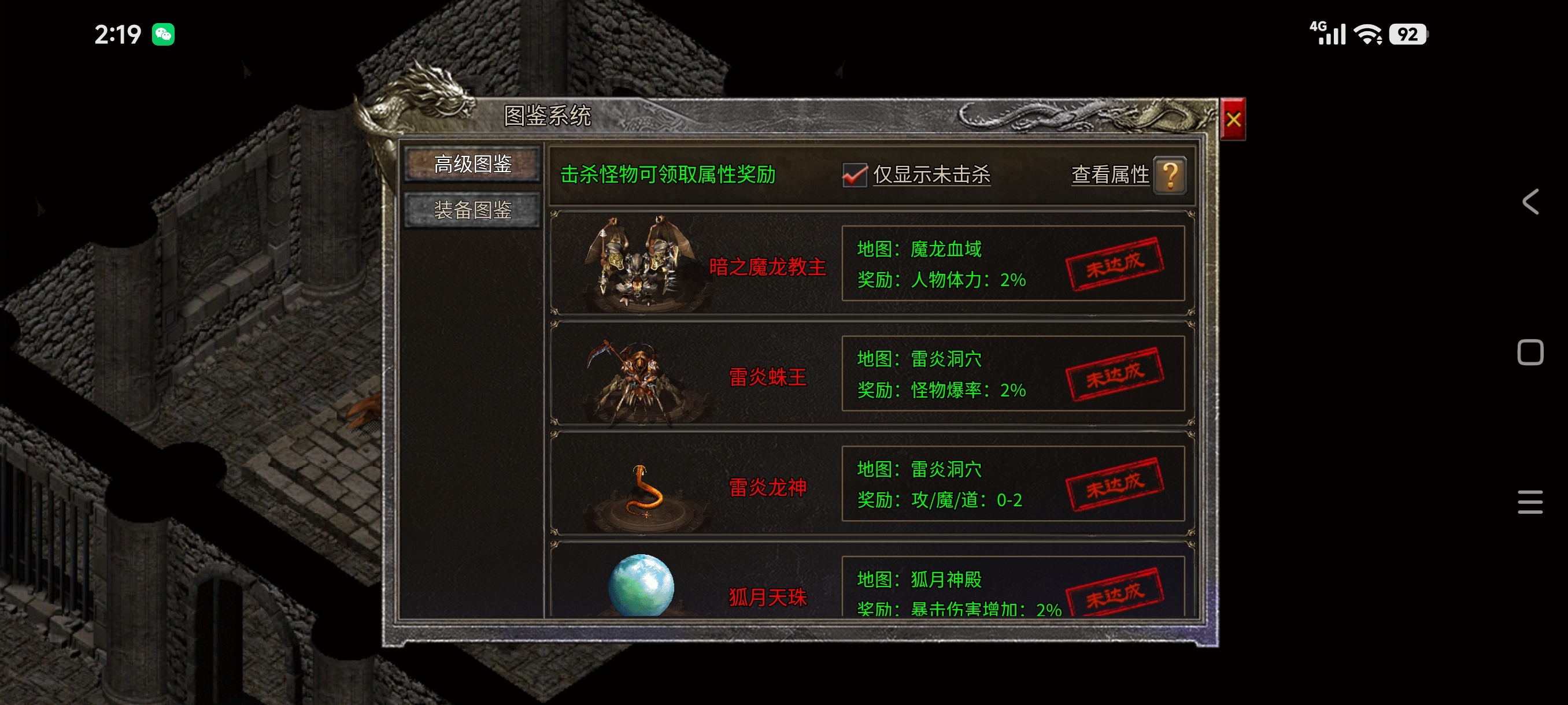 《第4天更新：我决定暂时不继续充值了》 图片 1