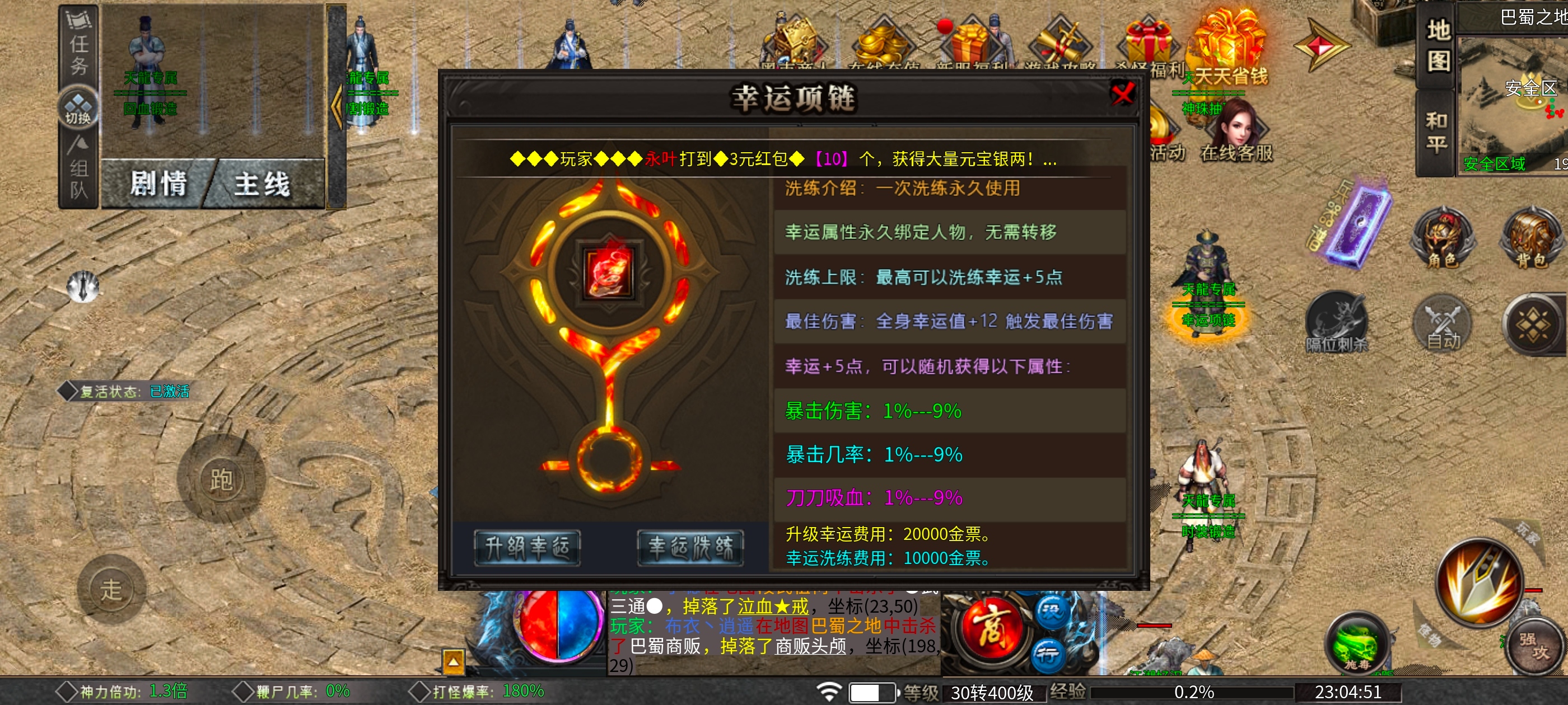【葫娃攻速专属沉默】五日零氪探服！！！ 葫娃攻速专属沉默 图片 7