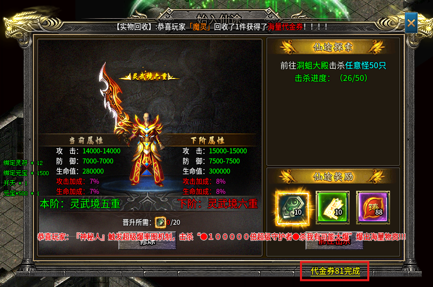 【兔头散人超超超爽】零氪探服！！！ 兔头散人超超超爽 图片 7