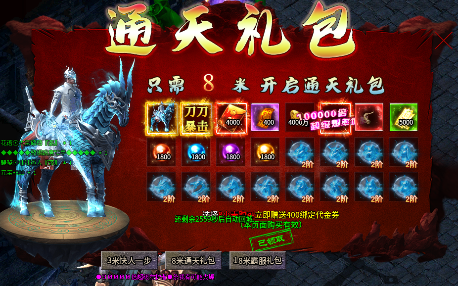 【兔头散人超超超爽】零氪探服！！！ 兔头散人超超超爽 图片 49