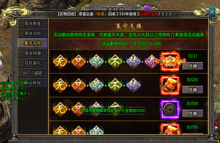 【兔头散人超超超爽】零氪探服！！！ 兔头散人超超超爽 图片 56