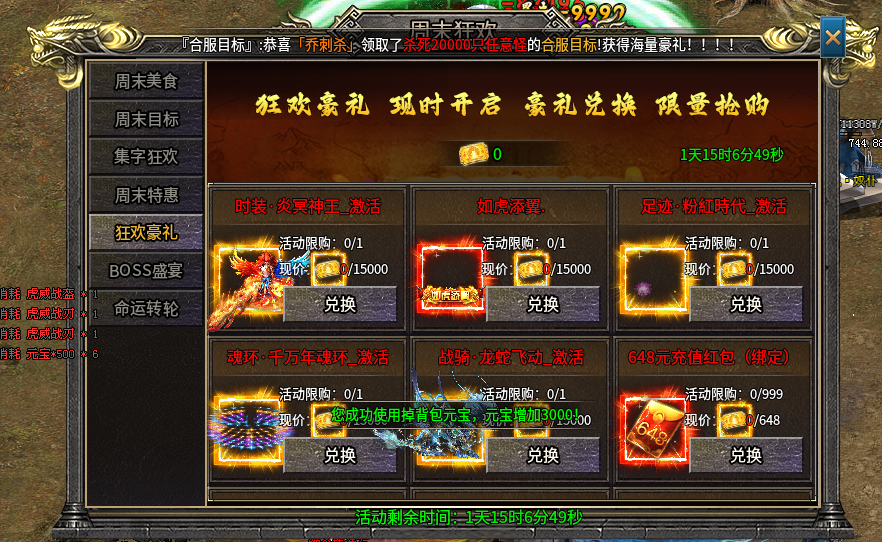 【兔头散人超超超爽】零氪探服！！！ 兔头散人超超超爽 图片 58