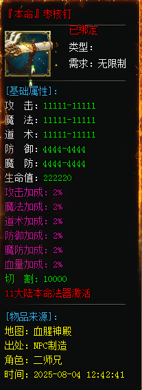 【兔头散人超超超爽】零氪探服！！！ 兔头散人超超超爽 图片 69