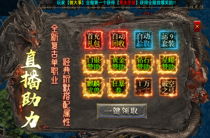 【拔刀攻速复古专属】72小时零氪探服！！！ 拔刀攻速复古专属 图片 3