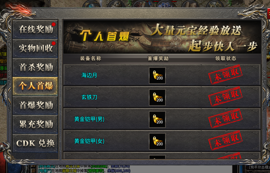 【拔刀攻速复古专属】72小时零氪探服！！！ 拔刀攻速复古专属 图片 29
