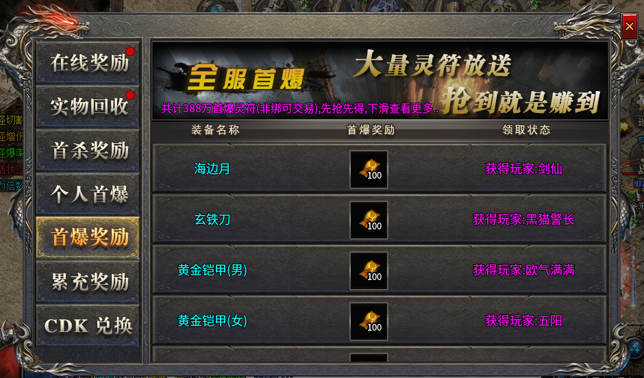 【拔刀攻速复古专属】72小时零氪探服！！！ 拔刀攻速复古专属 图片 30