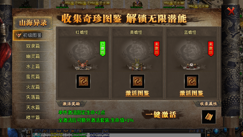 【拔刀攻速复古专属】72小时零氪探服！！！ 拔刀攻速复古专属 图片 45