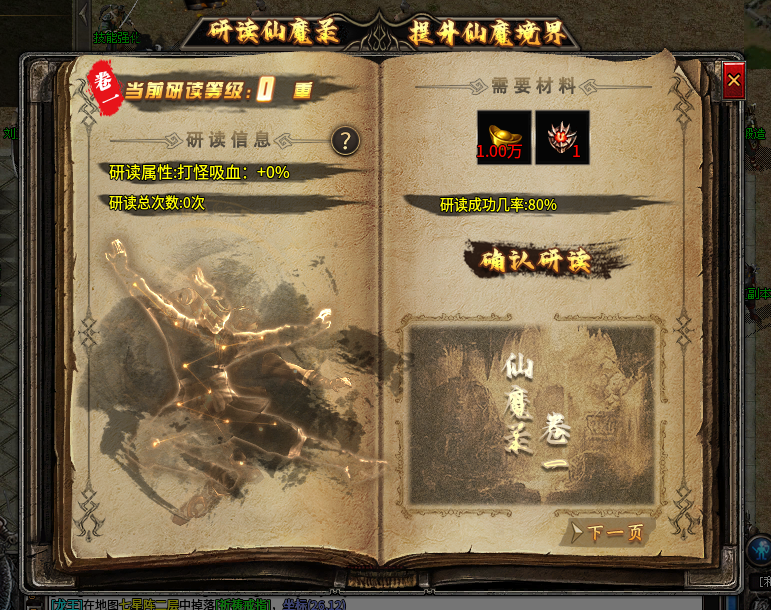【拔刀攻速复古专属】72小时零氪探服！！！ 拔刀攻速复古专属 图片 24