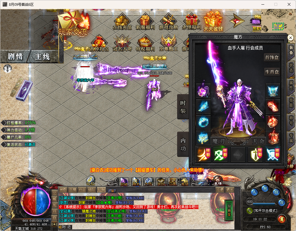 【葫娃攻速专属沉默】五日零氪探服！！！ 葫娃攻速专属沉默 图片 35