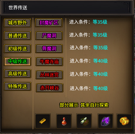 【云暮暗黑探秘】50级冲级体验！！！ 云暮暗黑探秘 图片 20