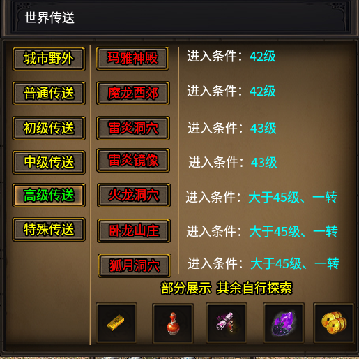 【云暮暗黑探秘】50级冲级体验！！！ 云暮暗黑探秘 图片 21