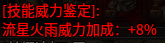 【云暮暗黑探秘】50级冲级体验！！！ 云暮暗黑探秘 图片 24