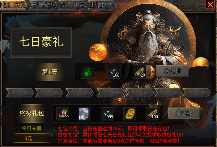 【醉魂传奇】72小时探服！！！ 醉魂传奇 图片 8