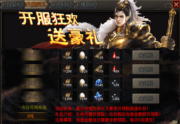 【醉魂传奇】72小时探服！！！ 醉魂传奇 图片 9