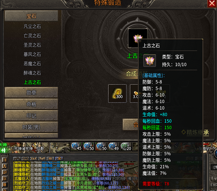 【醉魂传奇】72小时探服！！！ 醉魂传奇 图片 15