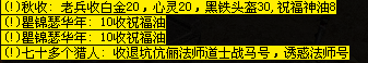 【名扬传世2003】第一次玩传世的感受 名扬传世2003 图片 2