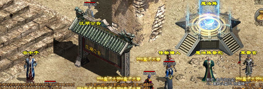 【名扬传世2003】第一次玩传世的感受 名扬传世2003 图片 3