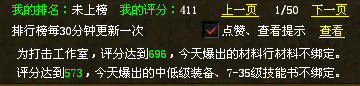 【名扬传世2003】第一次玩传世的感受 名扬传世2003 图片 4
