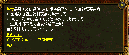 【名扬传世2003】第一次玩传世的感受 名扬传世2003 图片 5