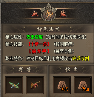 爱玩复古传奇的兄弟们这里集合！！！ 丹青传奇九流派 图片 5
