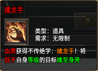 爱玩复古传奇的兄弟们这里集合！！！ 丹青传奇九流派 图片 4