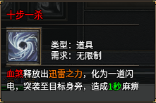 爱玩复古传奇的兄弟们这里集合！！！ 丹青传奇九流派 图片 3
