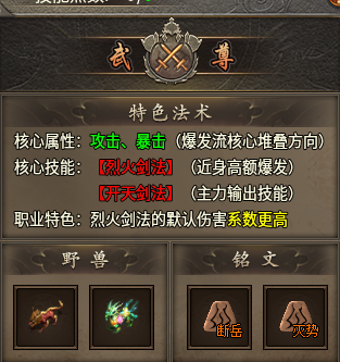 爱玩复古传奇的兄弟们这里集合！！！ 丹青传奇九流派 图片 8