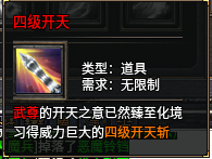 爱玩复古传奇的兄弟们这里集合！！！ 丹青传奇九流派 图片 7