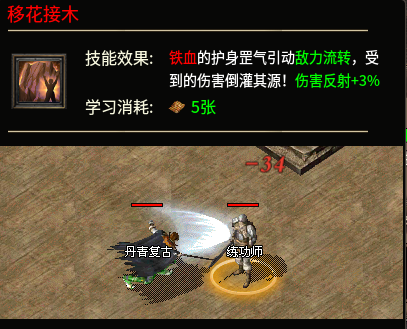 爱玩复古传奇的兄弟们这里集合！！！ 丹青传奇九流派 图片 10