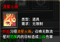 爱玩复古传奇的兄弟们这里集合！！！ 丹青传奇九流派 图片 13
