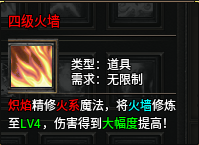 爱玩复古传奇的兄弟们这里集合！！！ 丹青传奇九流派 图片 14