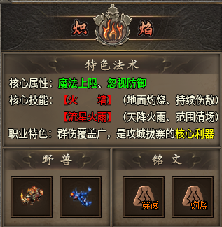 爱玩复古传奇的兄弟们这里集合！！！ 丹青传奇九流派 图片 15