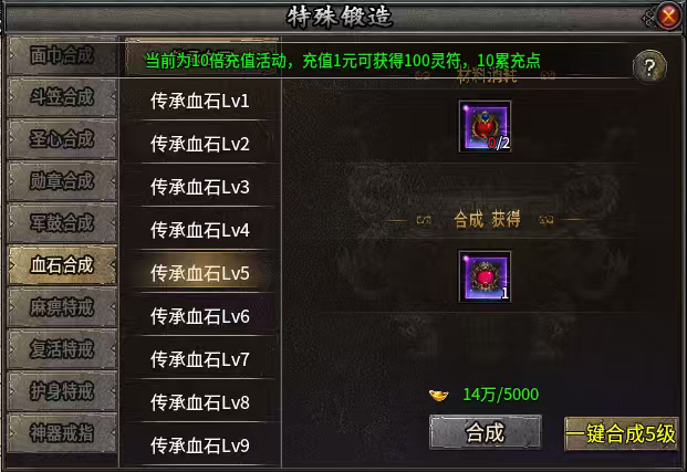 聚友合击，十倍充值活动，首充玩法攻略分享！ 聚友合击 图片 10