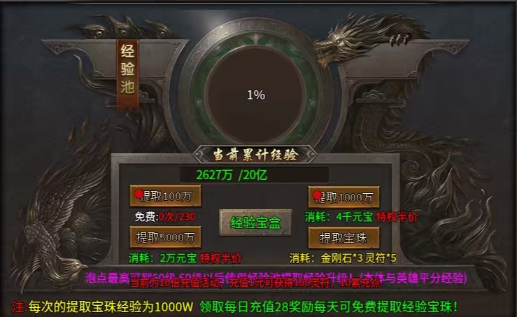 聚友合击，十倍充值活动，首充玩法攻略分享！ 聚友合击 图片 8