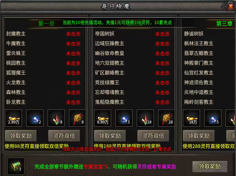 聚友合击，十倍充值活动，首充玩法攻略分享！ 聚友合击 图片 7