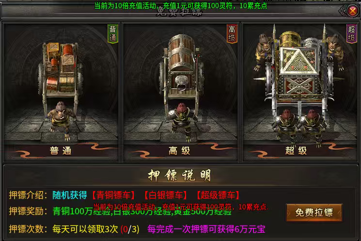 聚友合击，十倍充值活动，首充玩法攻略分享！ 聚友合击 图片 6