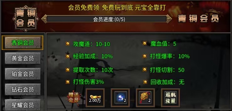 聚友合击，十倍充值活动，首充玩法攻略分享！ 聚友合击 图片 2