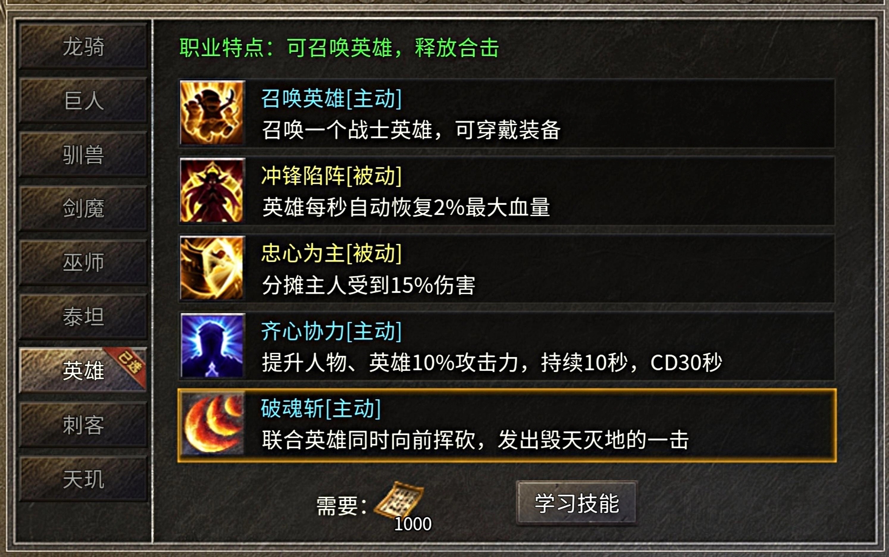 楚尊九职业，你们说战士单职业太单调？那这款九职业战士你可敢挑战？ 楚尊九职业 图片 2