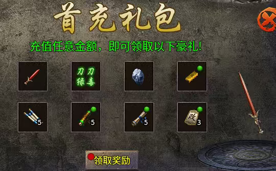 楚尊九职业，你们说战士单职业太单调？那这款九职业战士你可敢挑战？ 楚尊九职业 图片 3