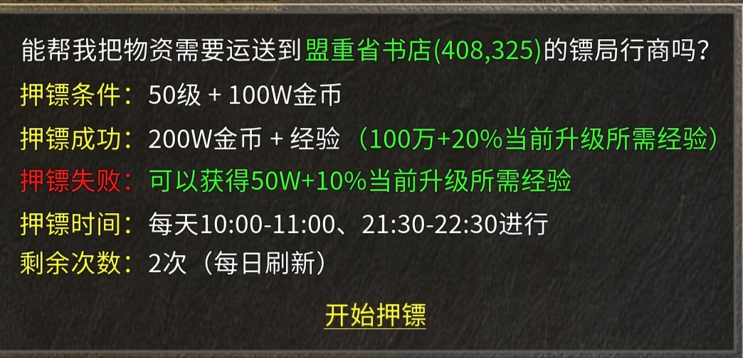 楚尊九职业，你们说战士单职业太单调？那这款九职业战士你可敢挑战？ 楚尊九职业 图片 12