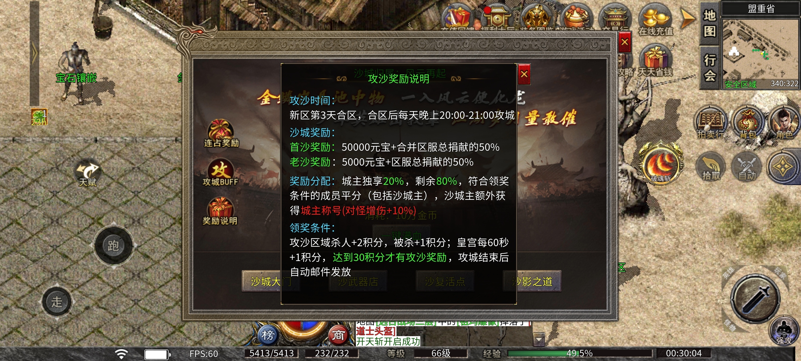 楚尊九职业，你们说战士单职业太单调？那这款九职业战士你可敢挑战？ 楚尊九职业 图片 18