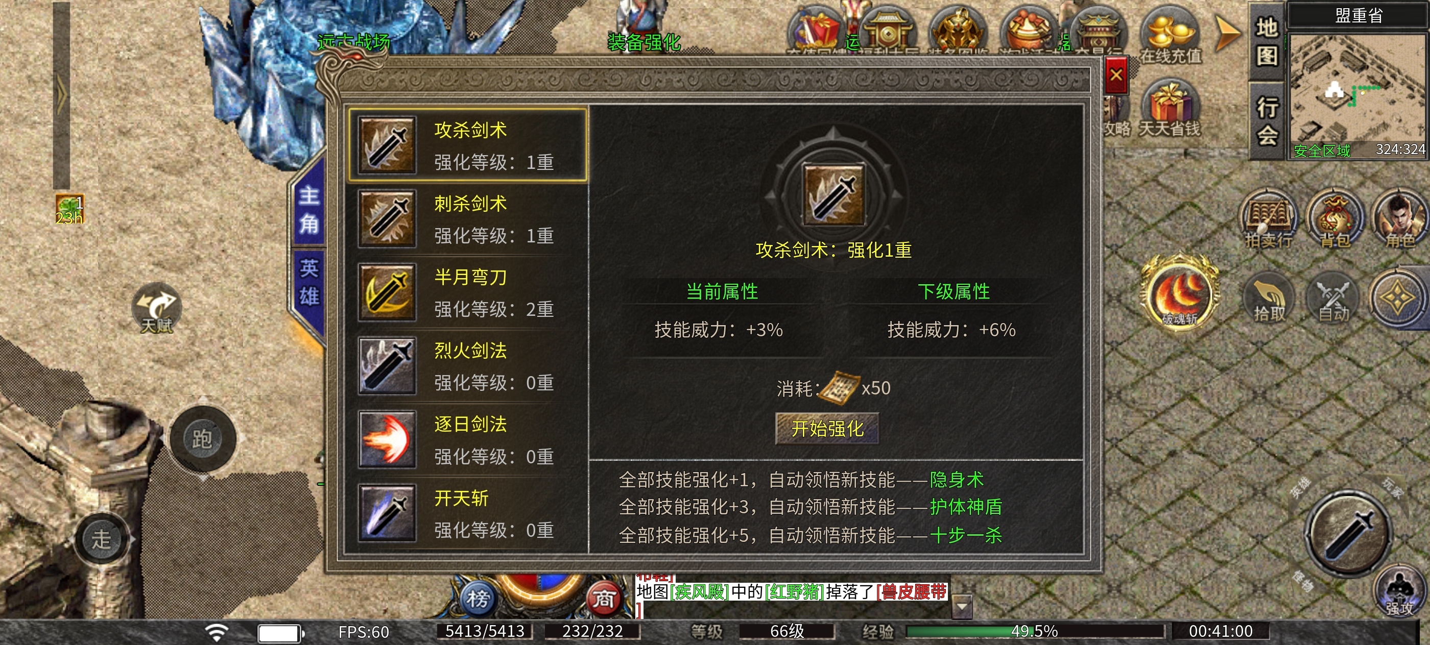 楚尊九职业，你们说战士单职业太单调？那这款九职业战士你可敢挑战？ 楚尊九职业 图片 23