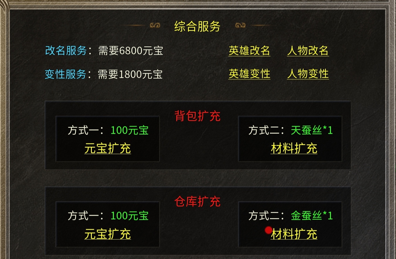 楚尊九职业，你们说战士单职业太单调？那这款九职业战士你可敢挑战？ 楚尊九职业 图片 13