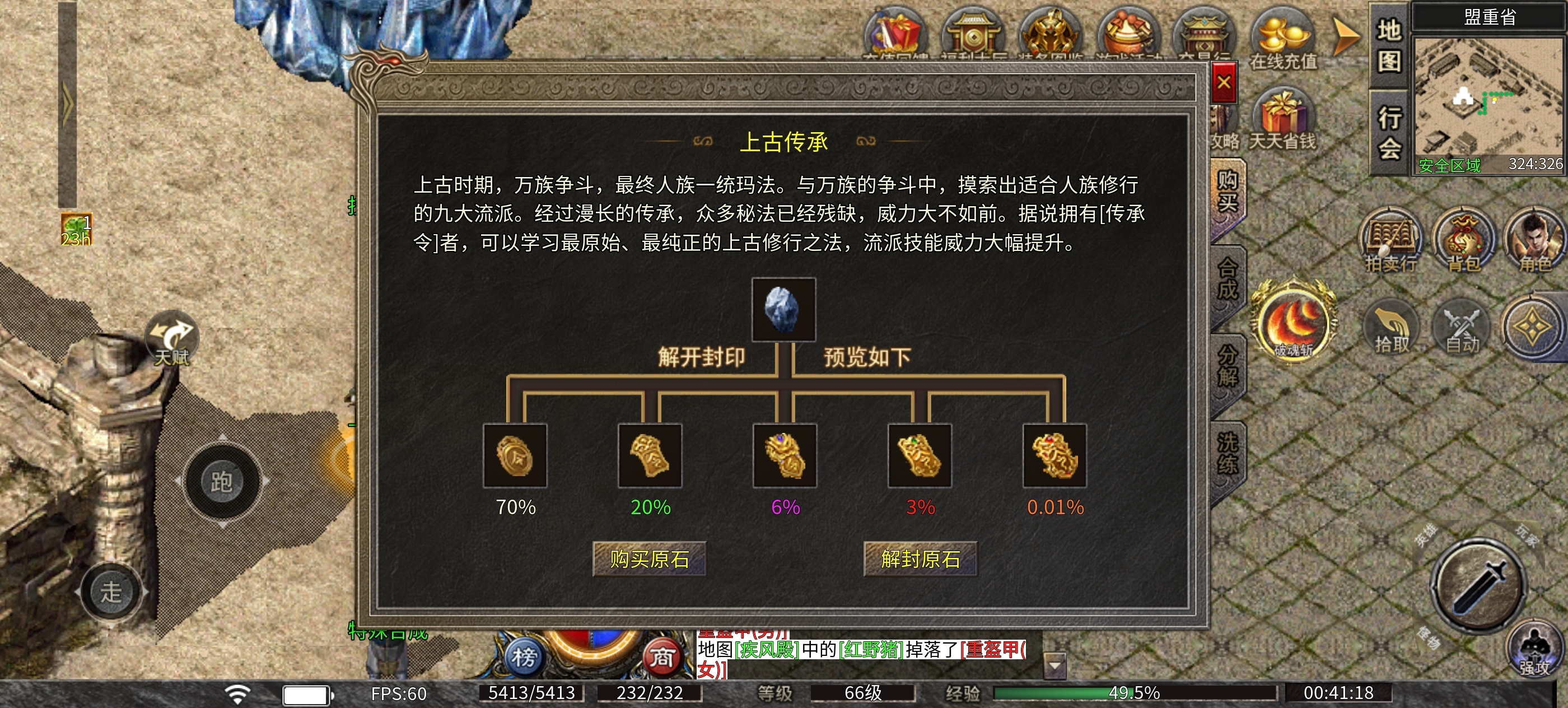 楚尊九职业，你们说战士单职业太单调？那这款九职业战士你可敢挑战？ 楚尊九职业 图片 24