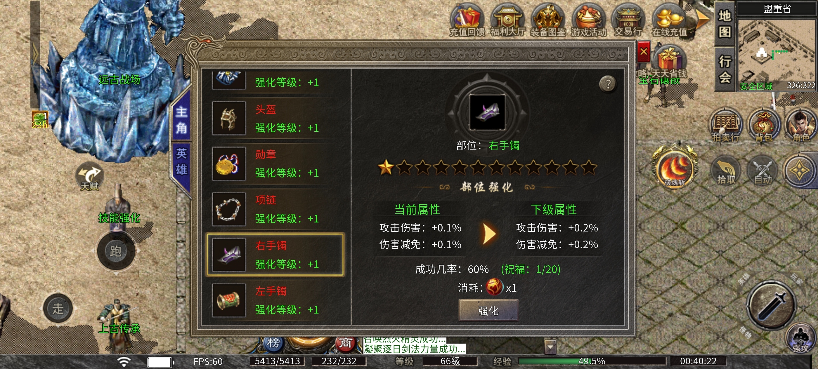 楚尊九职业，你们说战士单职业太单调？那这款九职业战士你可敢挑战？ 楚尊九职业 图片 15