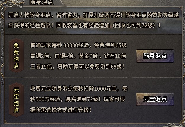 适合80后的服：无礼包，无冠名，良心服 二龙传奇 图片 4