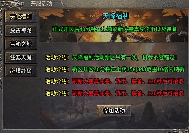 适合80后的服：无礼包，无冠名，良心服 二龙传奇 图片 3