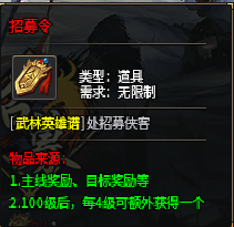 【圆梦江湖沉默】前期攻略 圆梦江湖沉默 图片 4