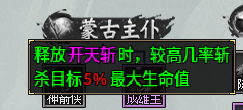 【圆梦江湖沉默】前期攻略 圆梦江湖沉默 图片 5