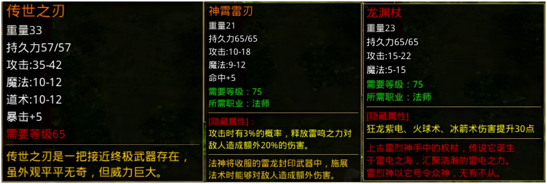 法师狂雷极致爆发流派大揭秘！——新手的不二选择 轩辕传世 图片 3